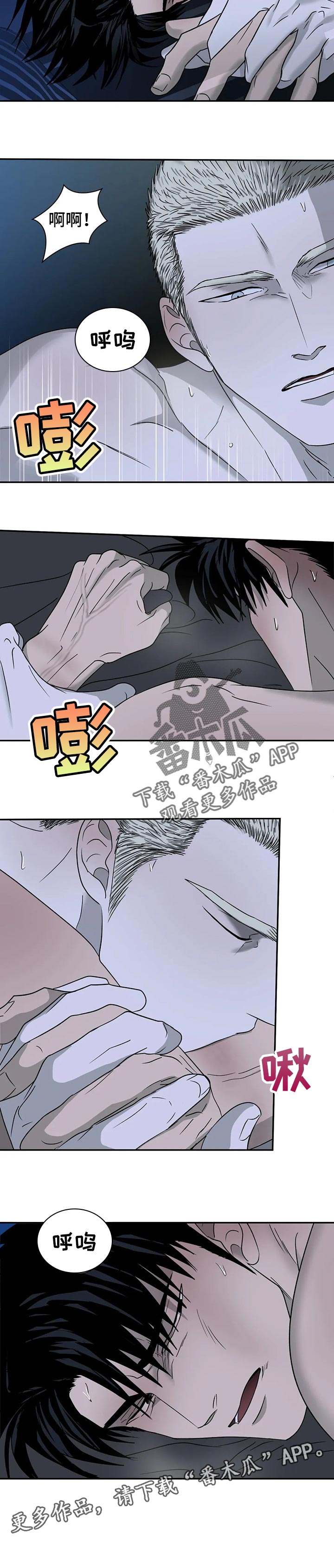第40话 第6页