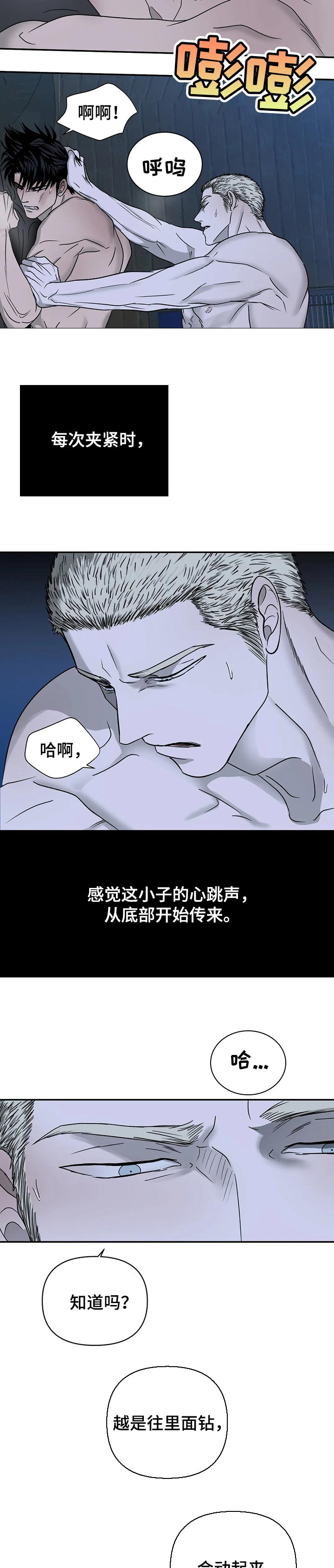 第40话 第3页