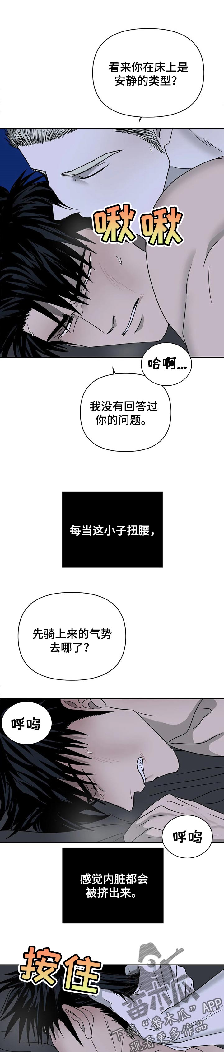 第40话 第2页