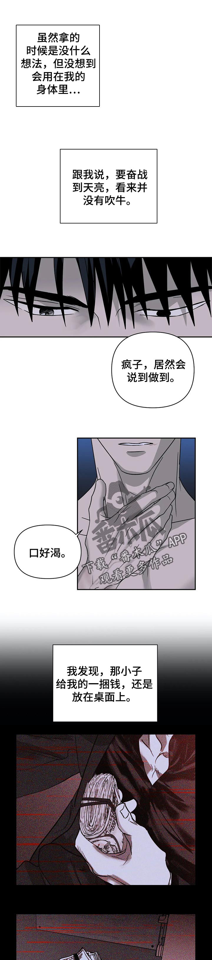 第41话 第4页