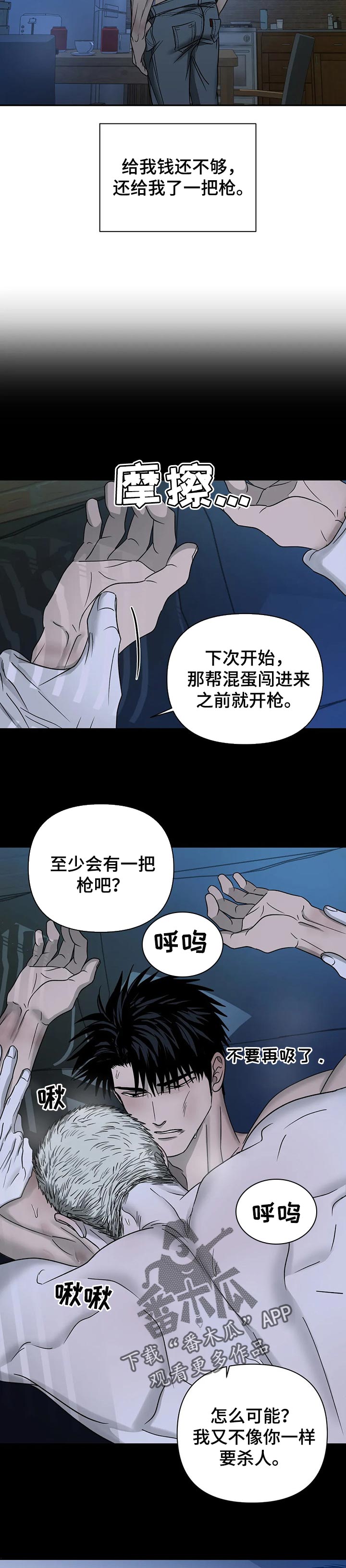 第41话 第6页