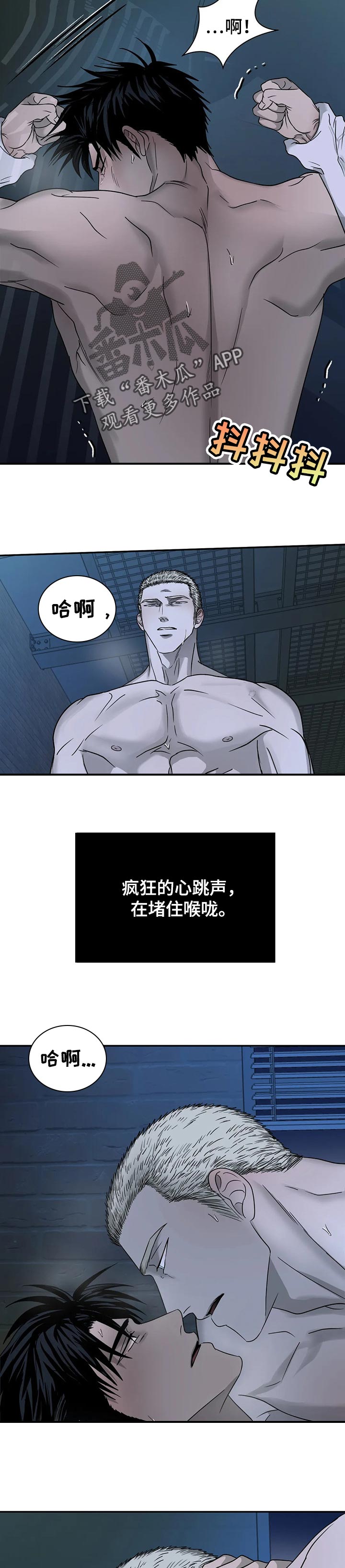 第41话 第2页