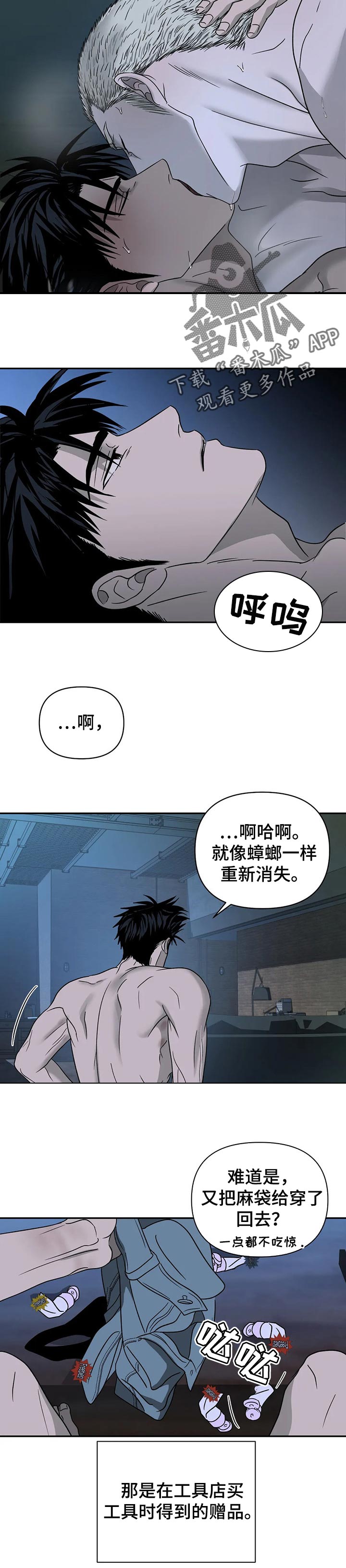 第41话 第3页