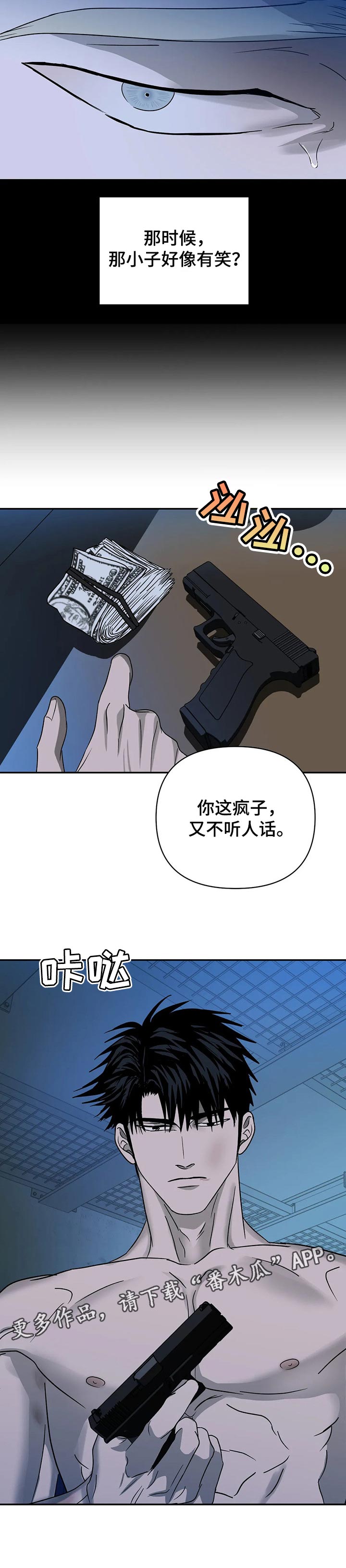 第41话 第7页