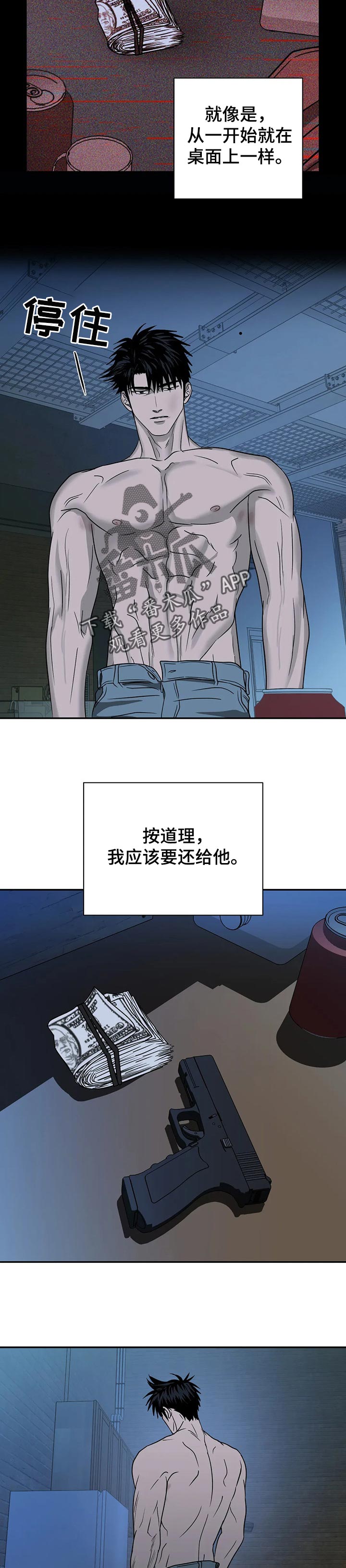 第41话 第5页