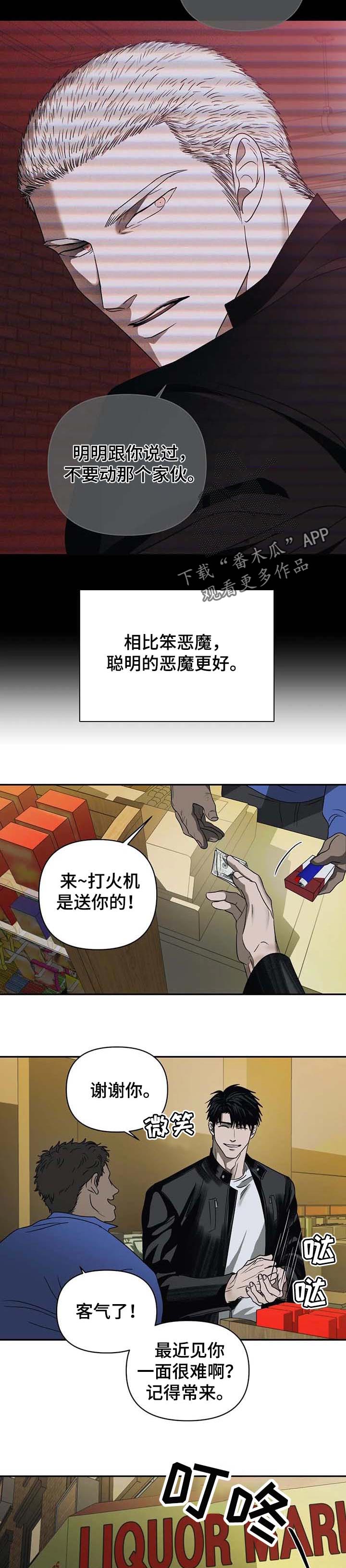 第42话 第2页