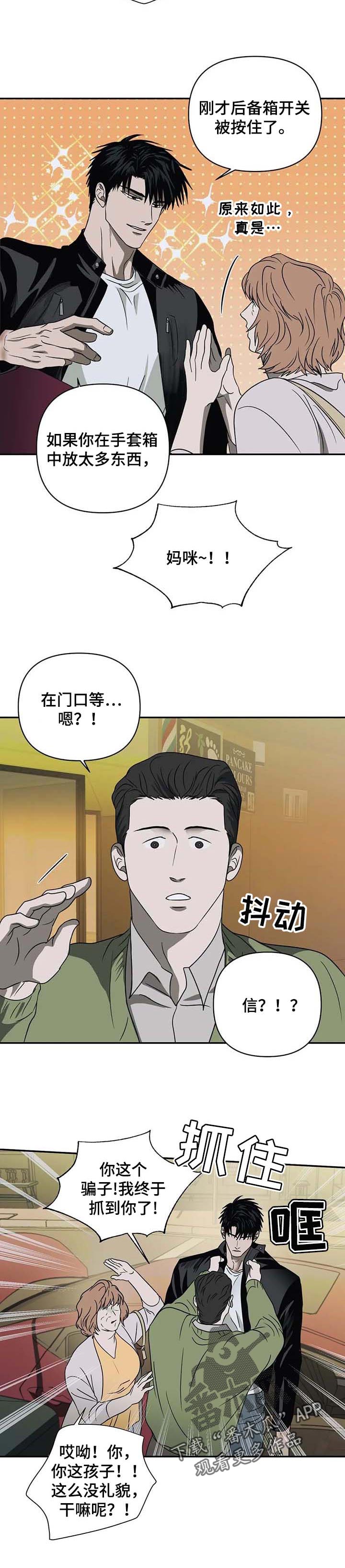 第42话 第6页