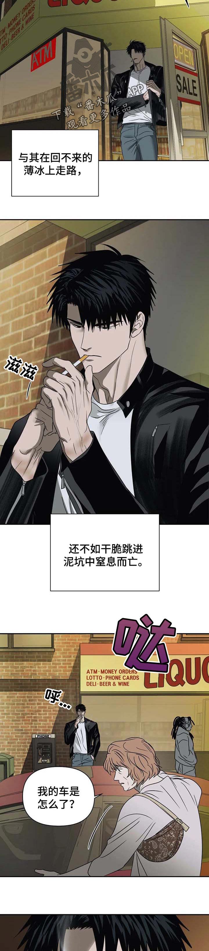 第42话 第3页