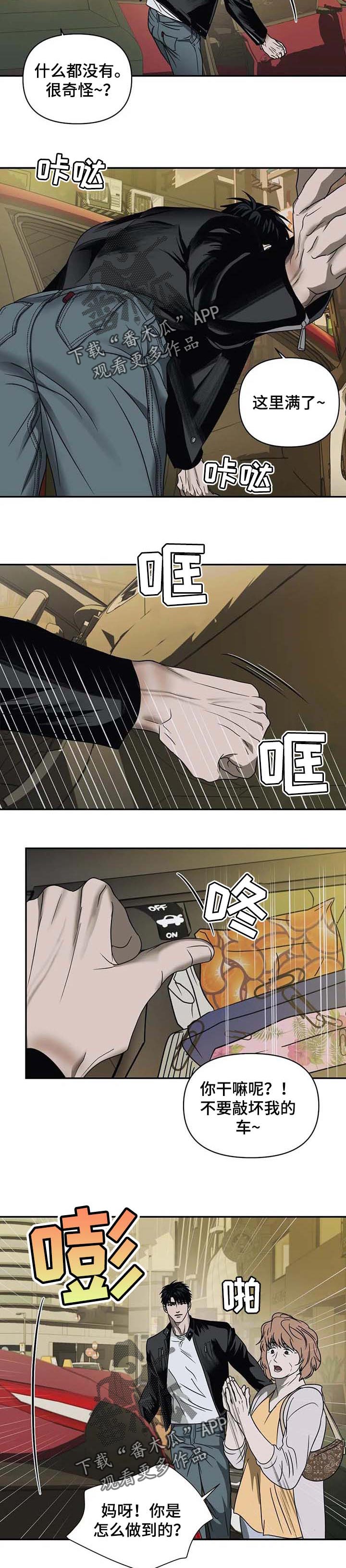 第42话 第5页