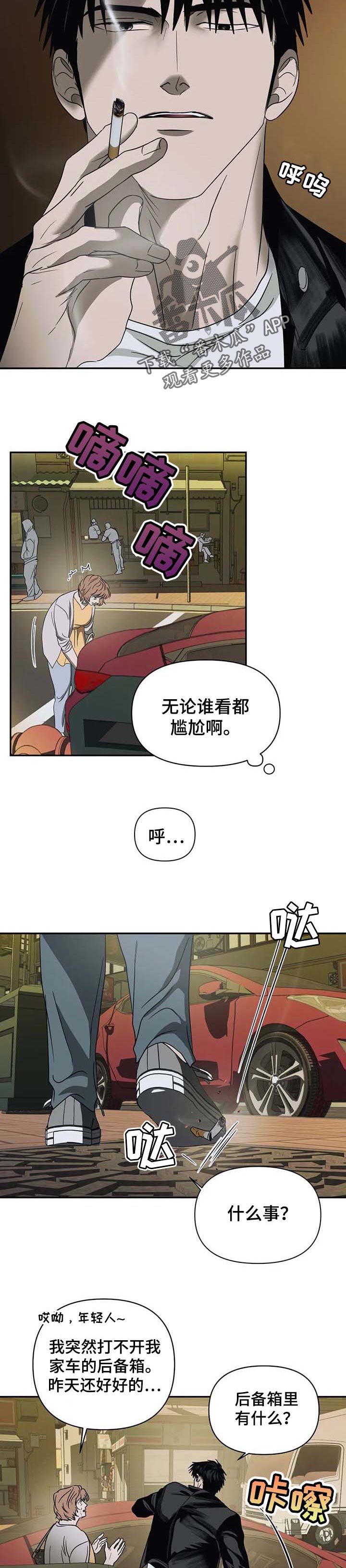 第42话 第4页