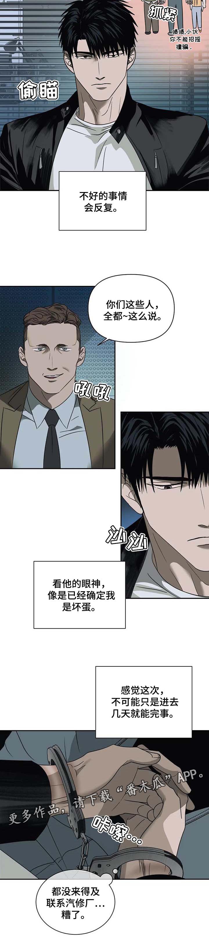 第42话 第9页