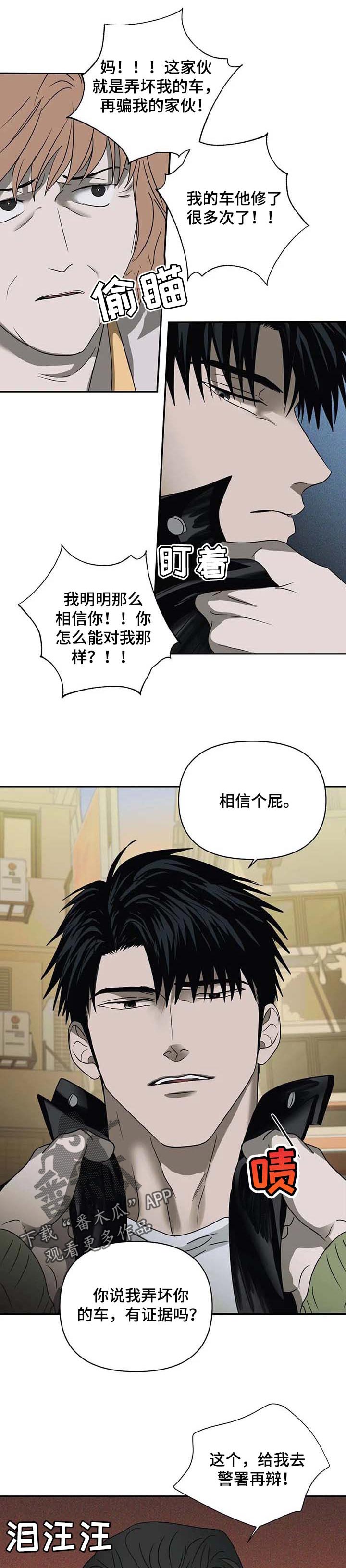 第42话 第7页