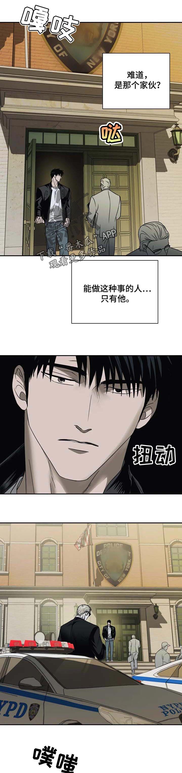 第43话 第8页