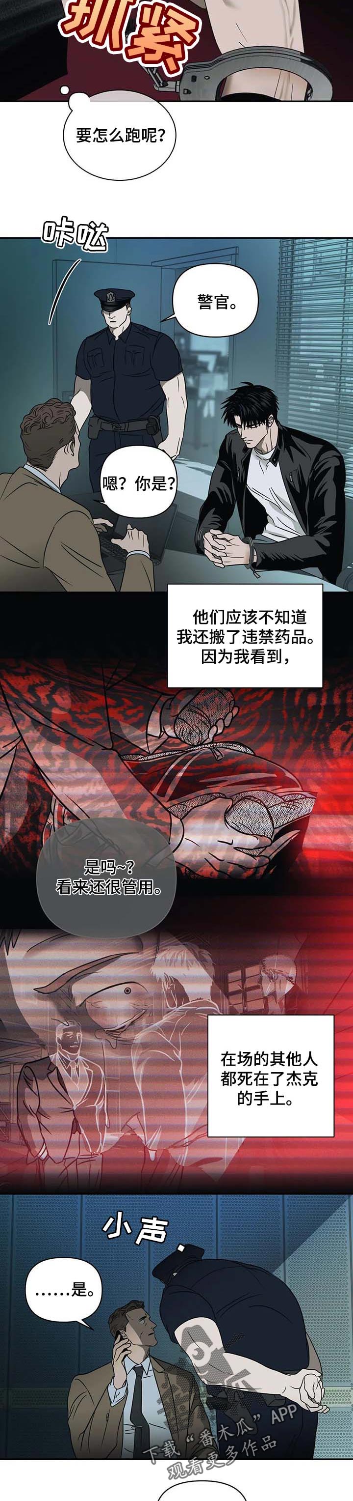 第43话 第4页