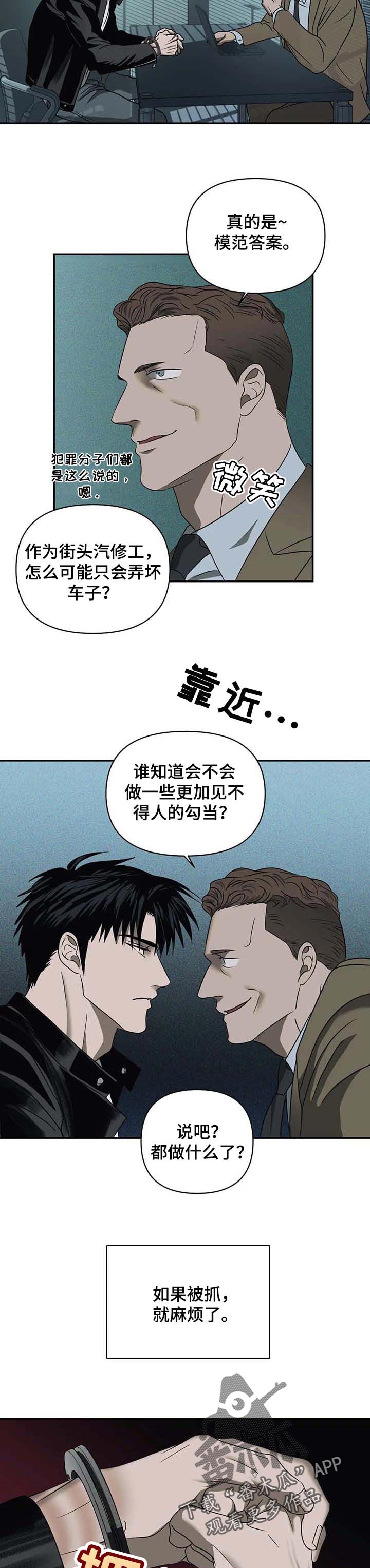 第43话 第3页