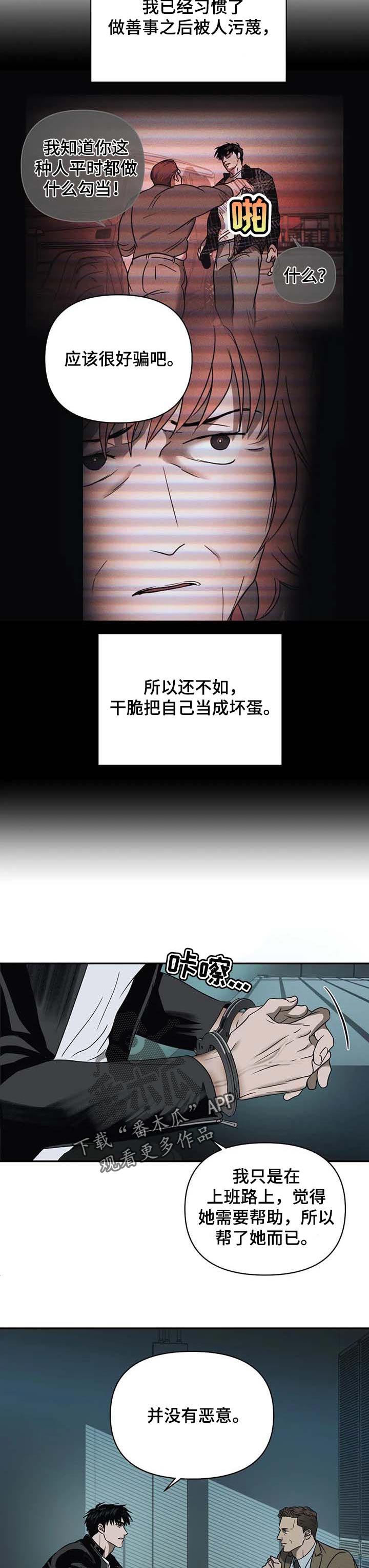 第43话 第2页