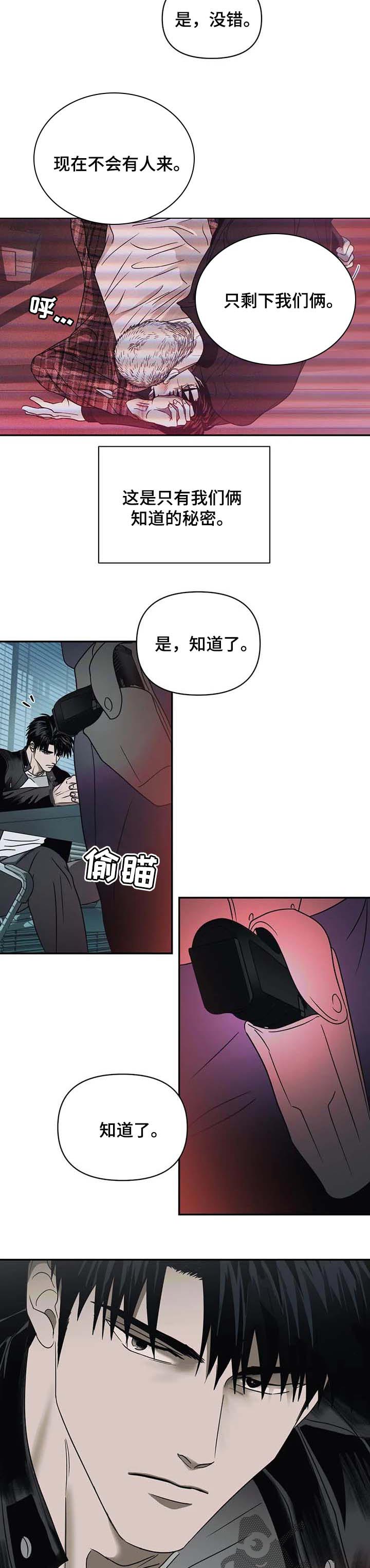 第43话 第5页