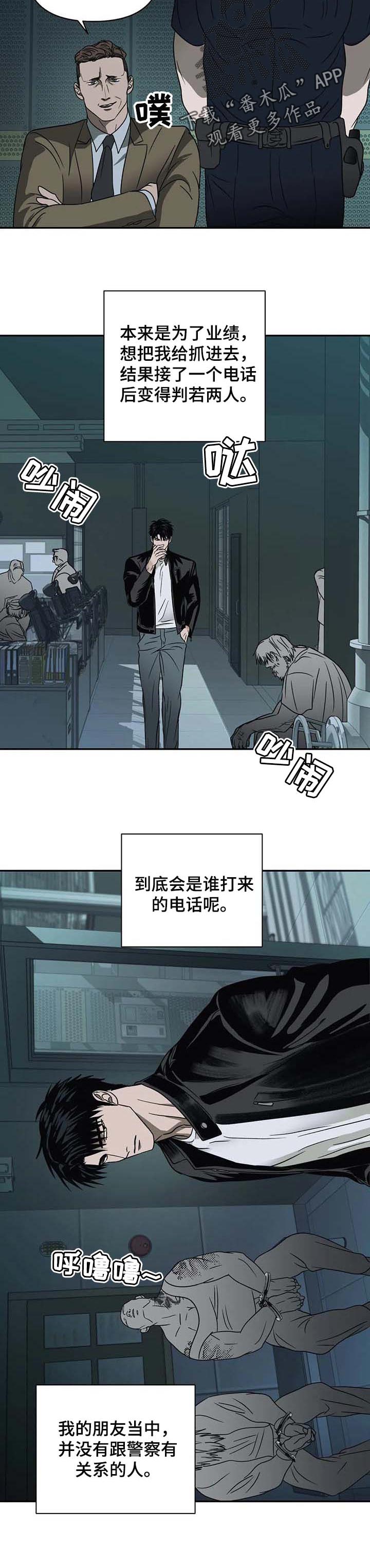 第43话 第7页