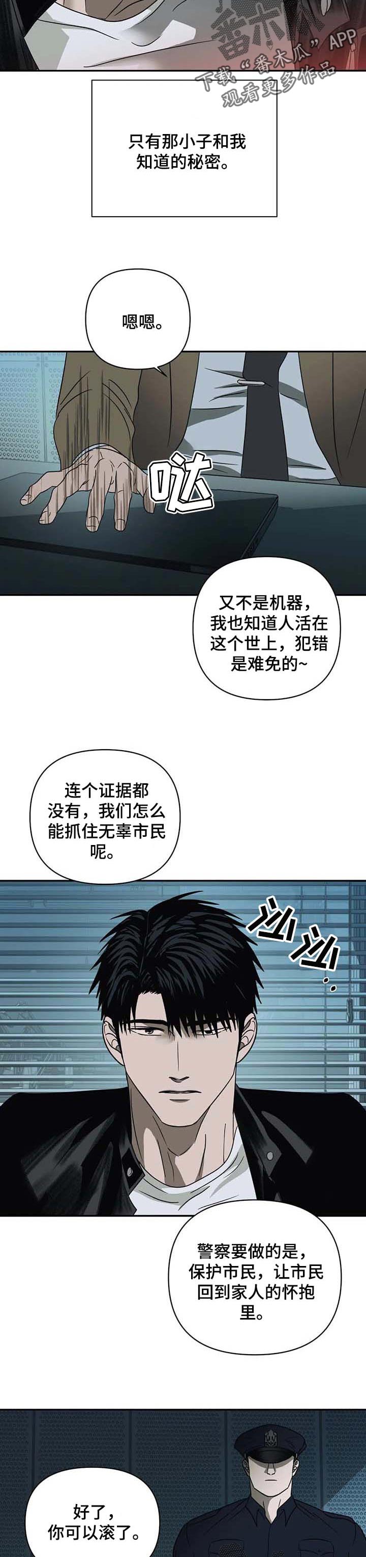 第43话 第6页