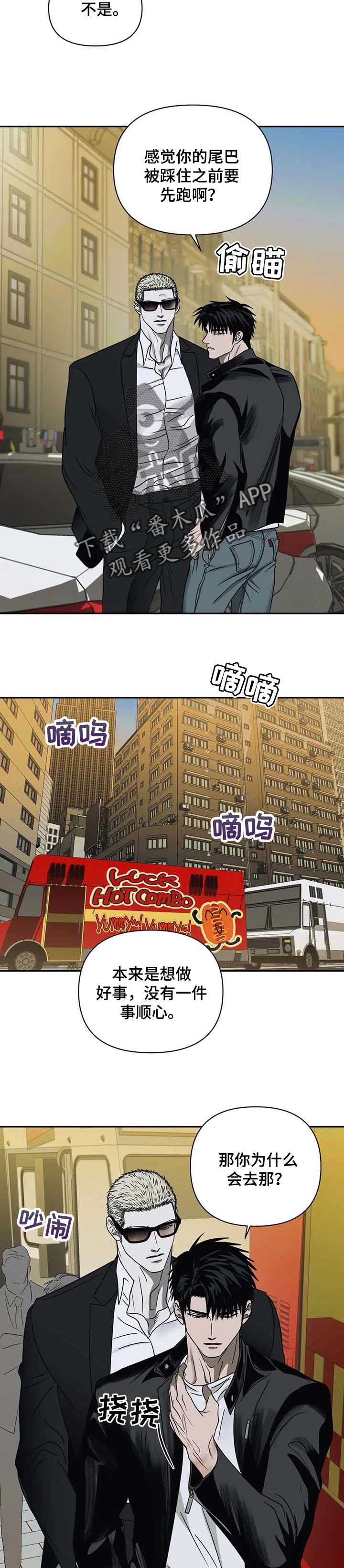 第44话 第2页