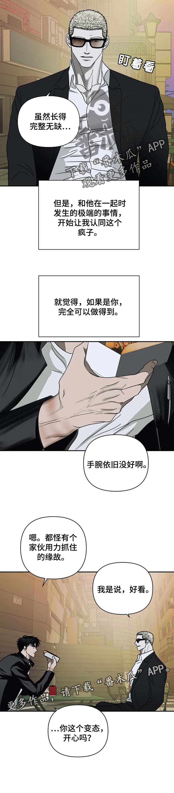 第44话 第8页