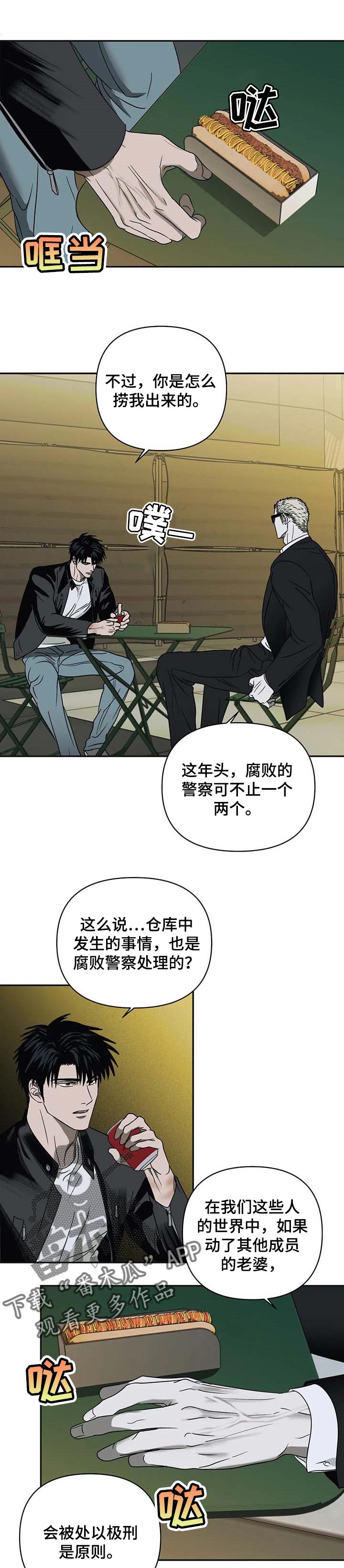 第44话 第4页