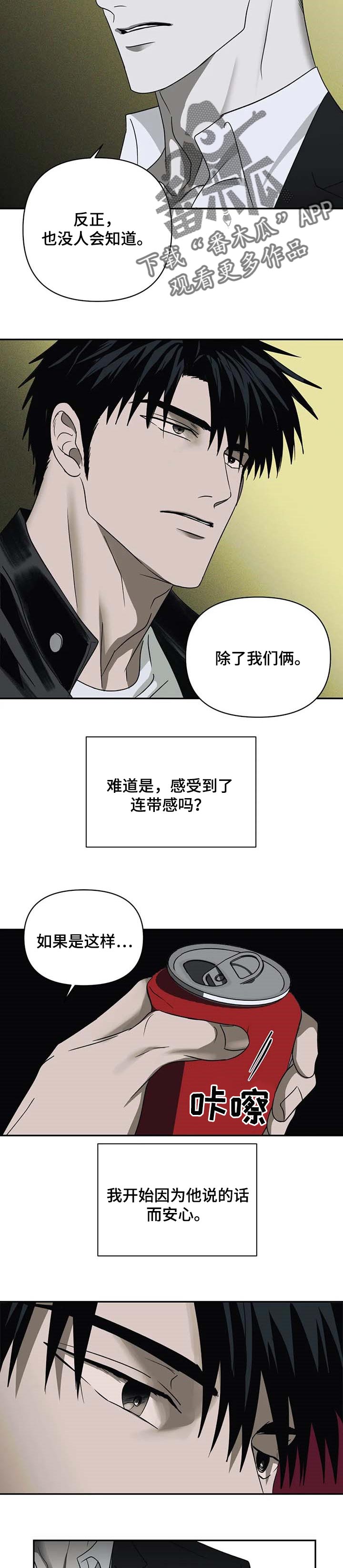 第44话 第6页