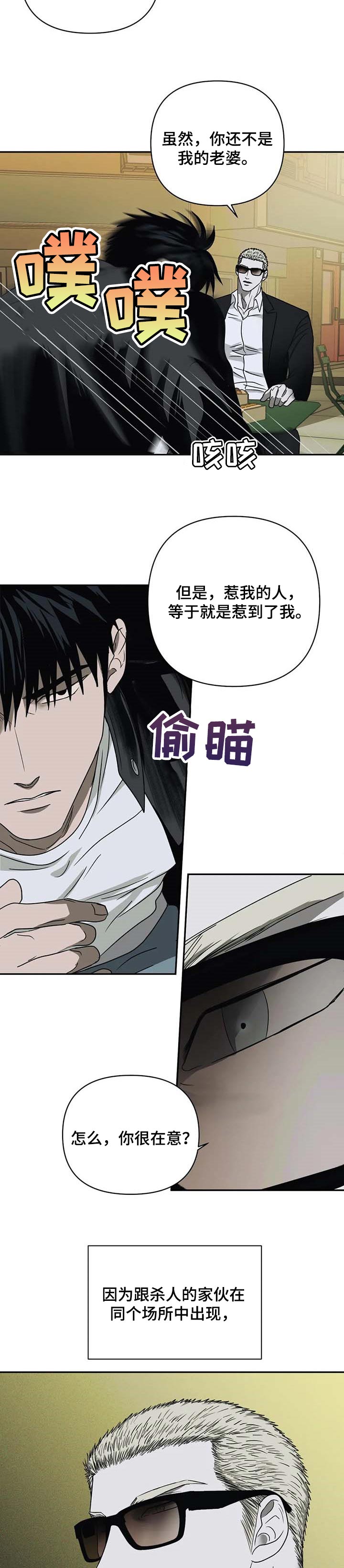 第44话 第5页