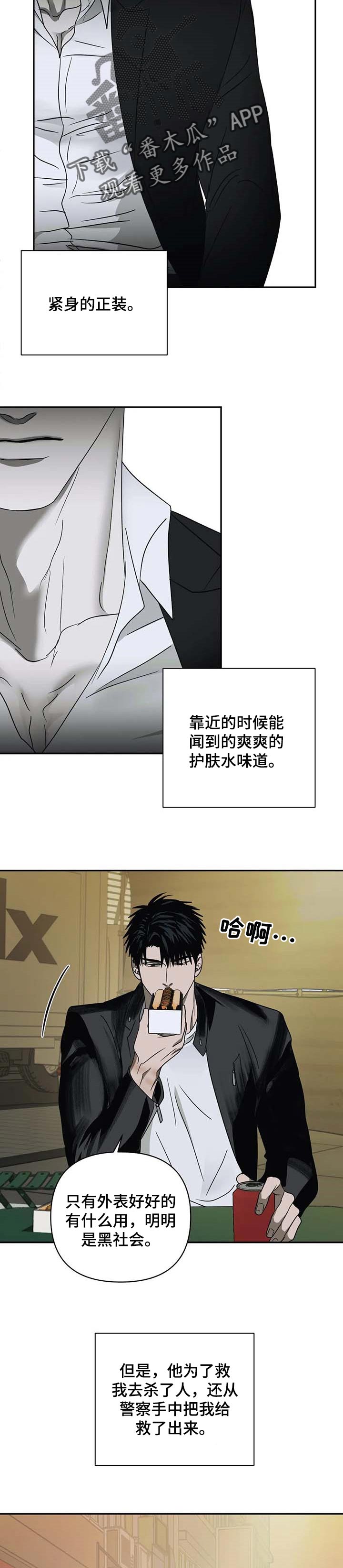 第44话 第7页