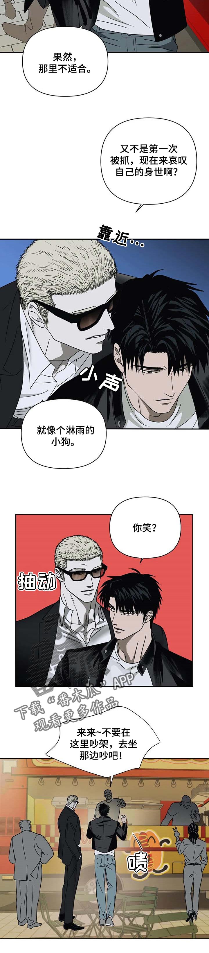 第44话 第3页