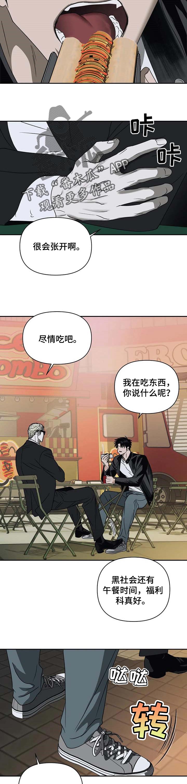 第45话 第7页