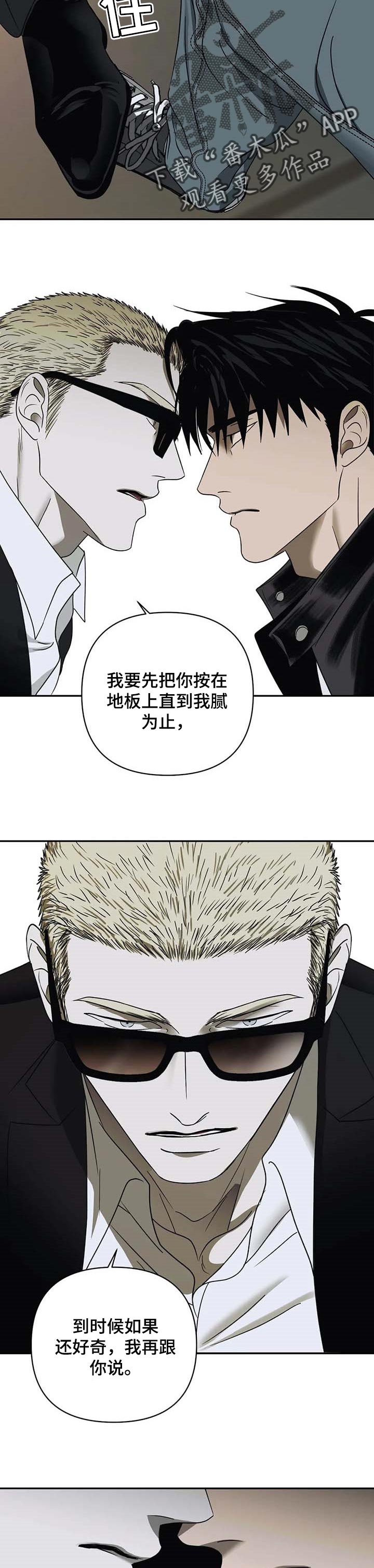 第45话 第4页