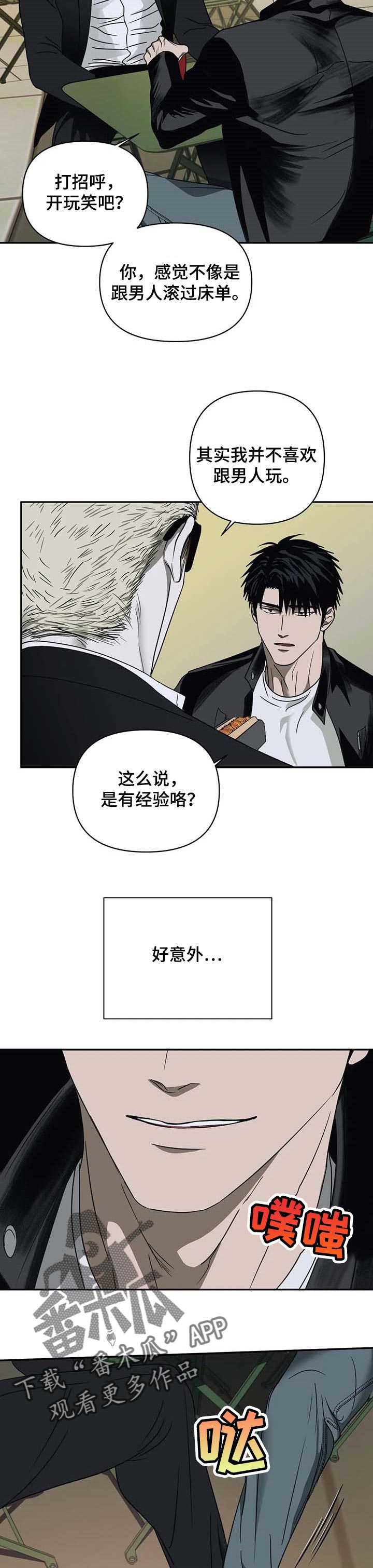 第45话 第2页