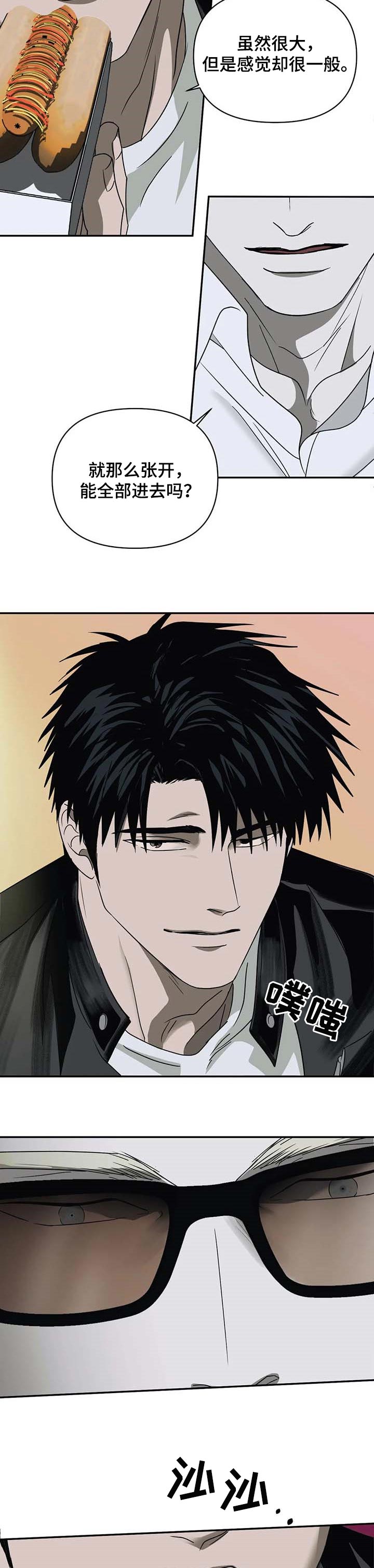 第45话 第6页