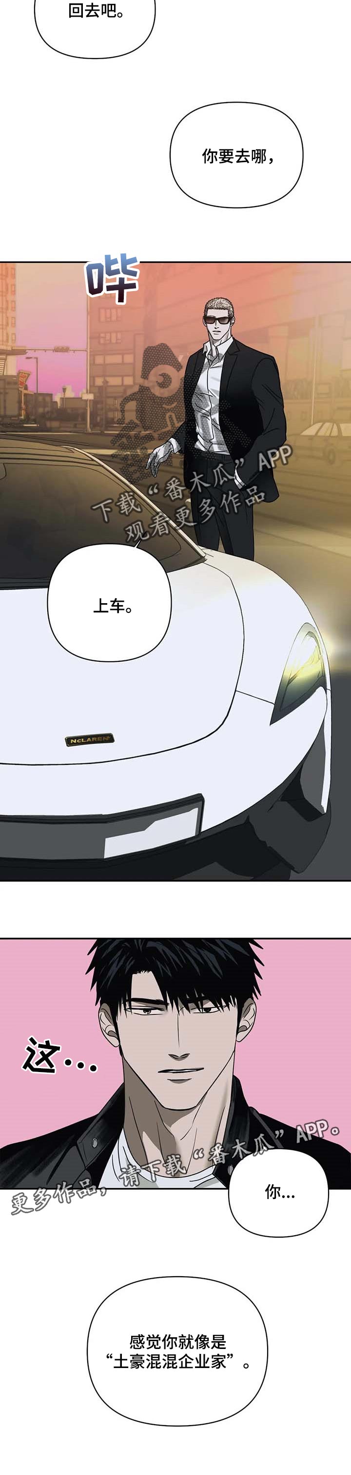 第45话 第8页
