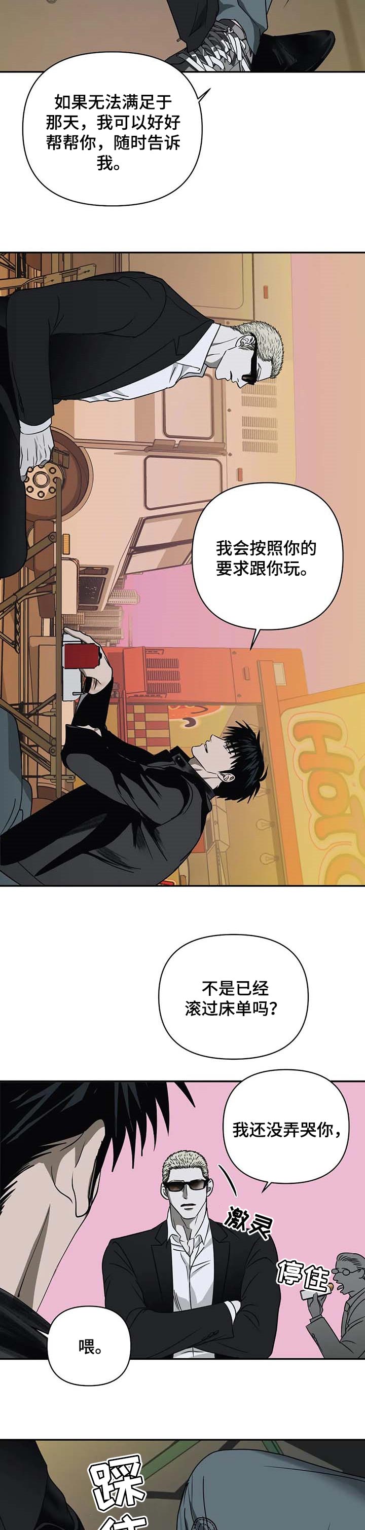 第45话 第3页