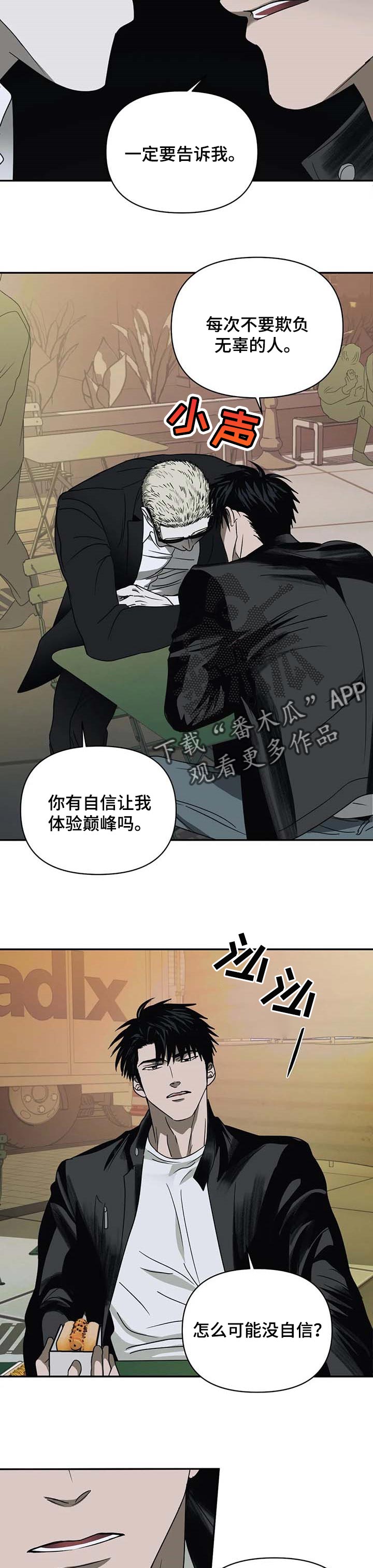 第45话 第5页