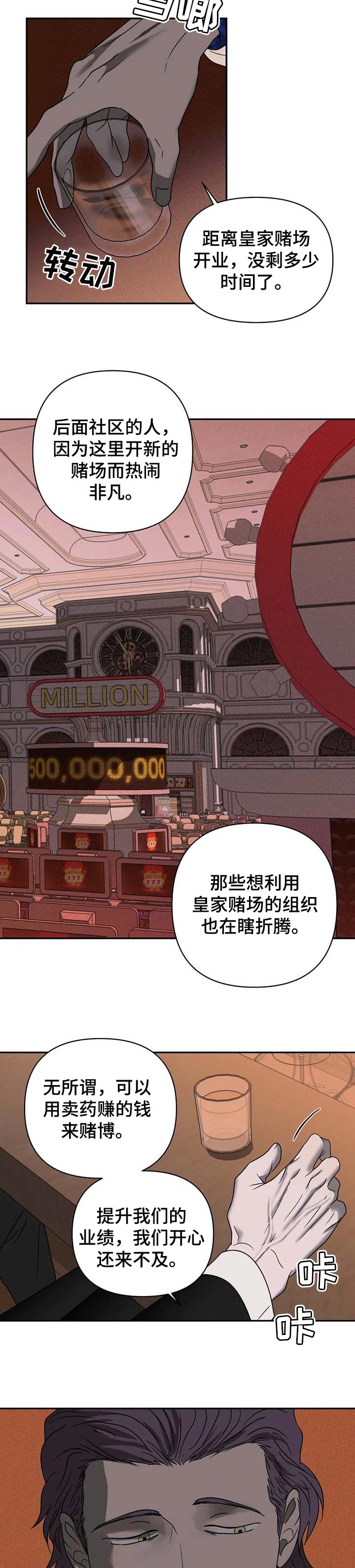 第46话 第4页