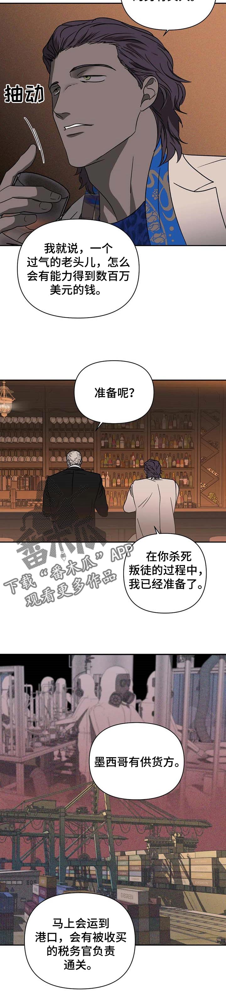 第46话 第6页
