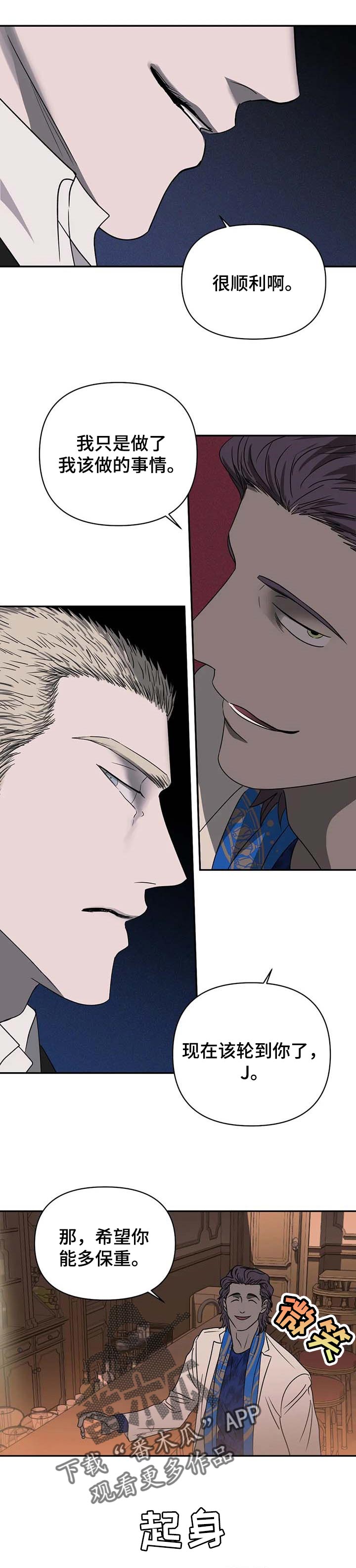 第46话 第7页