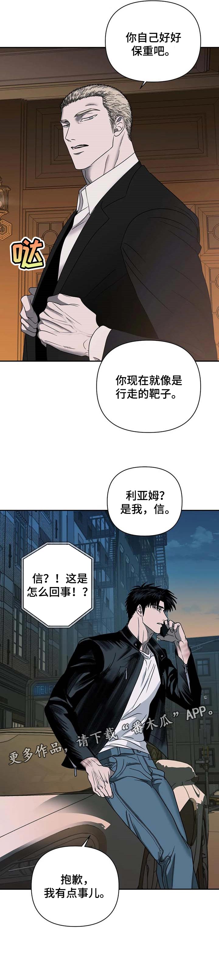 第46话 第8页