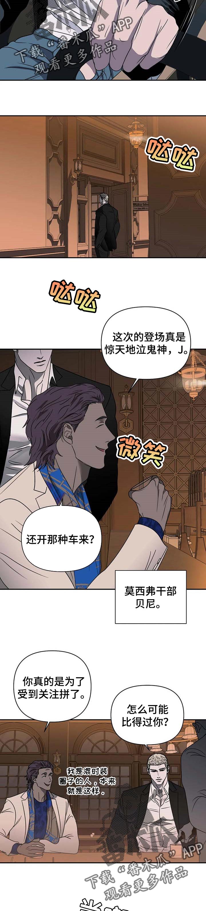 第46话 第3页