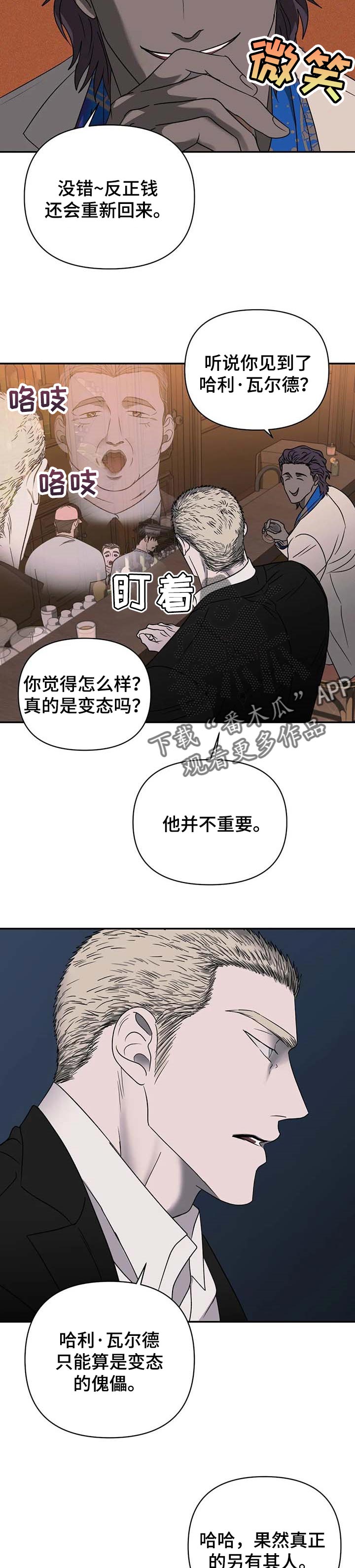 第46话 第5页