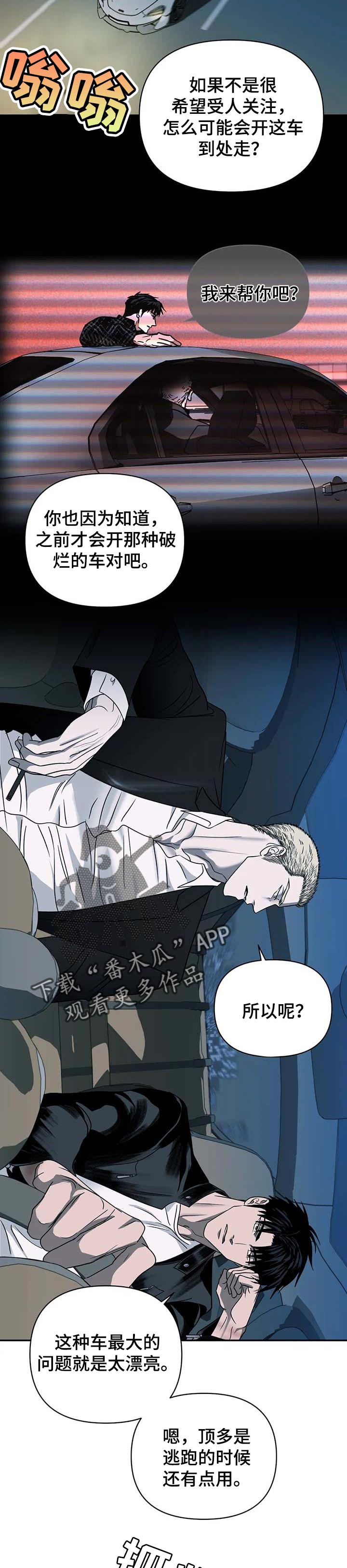 第47话 第3页