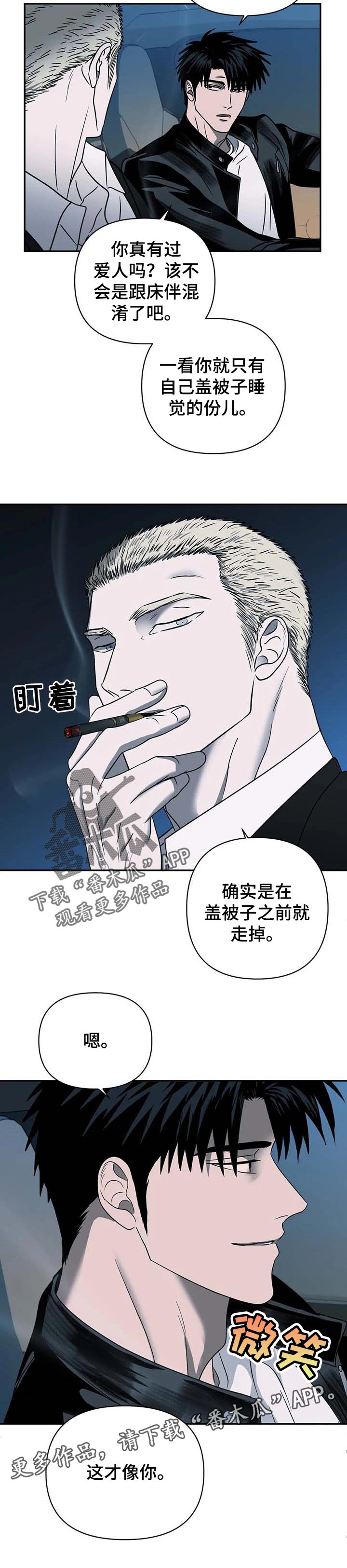 第47话 第9页