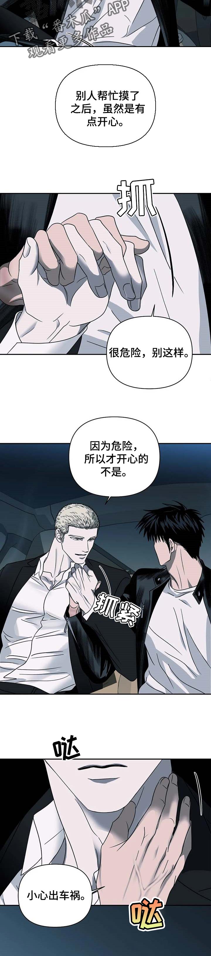 第47话 第7页