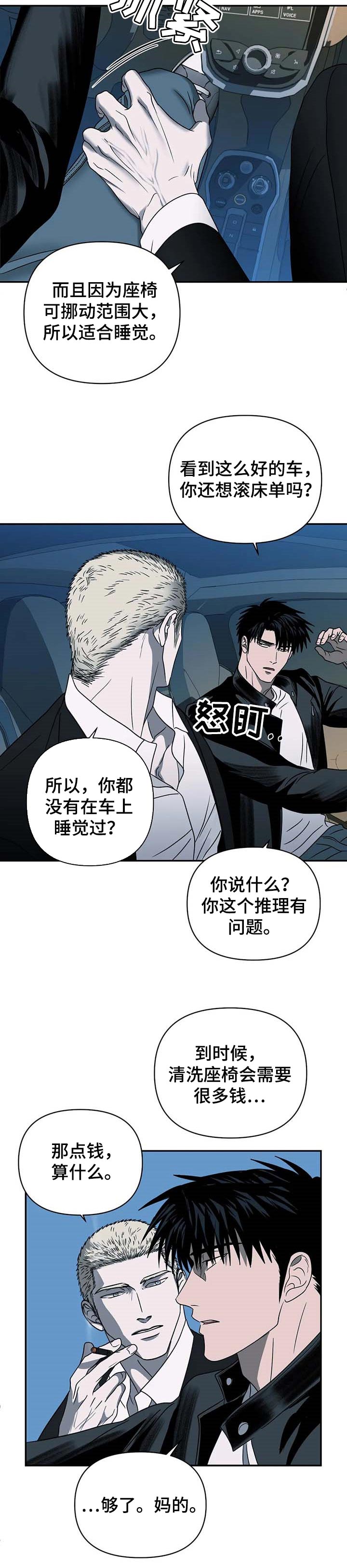 第47话 第4页