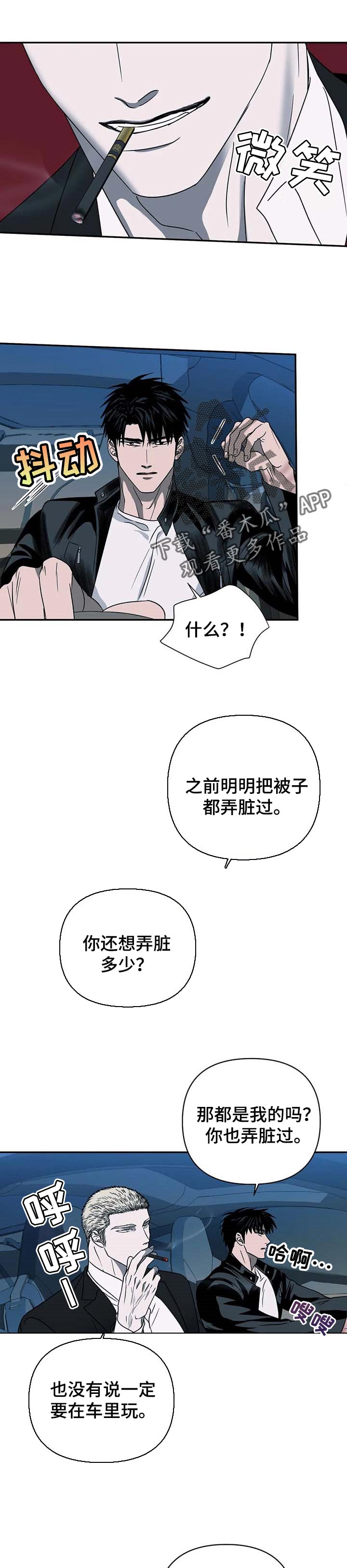 第47话 第5页