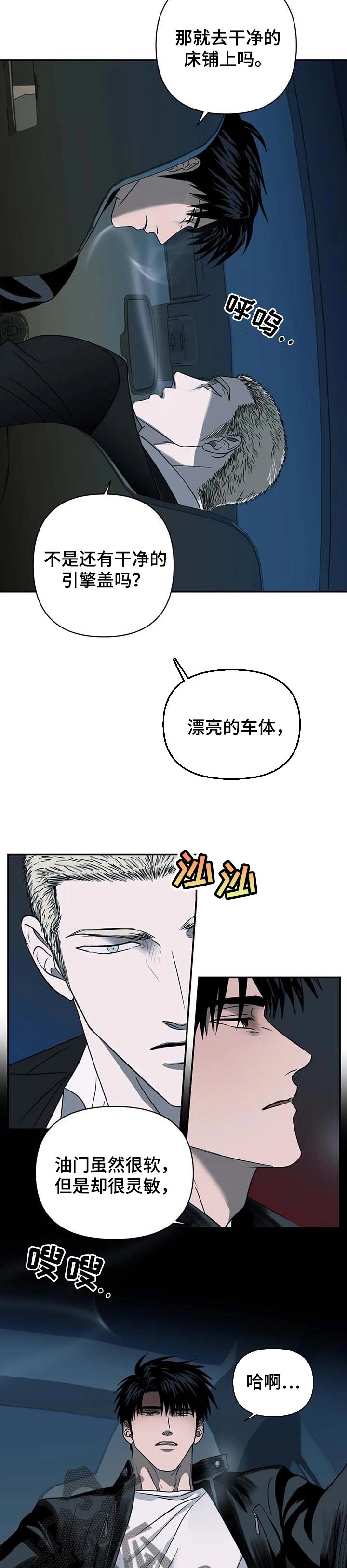 第47话 第6页
