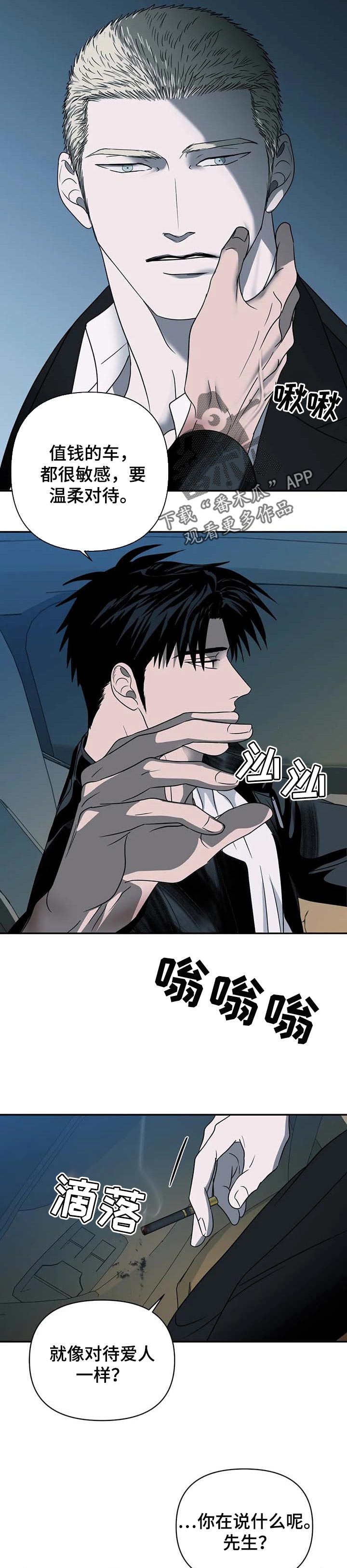 第47话 第8页